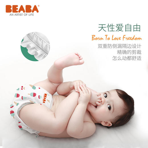 BEABA碧芭 冰淇淋系列 老款 商品图3