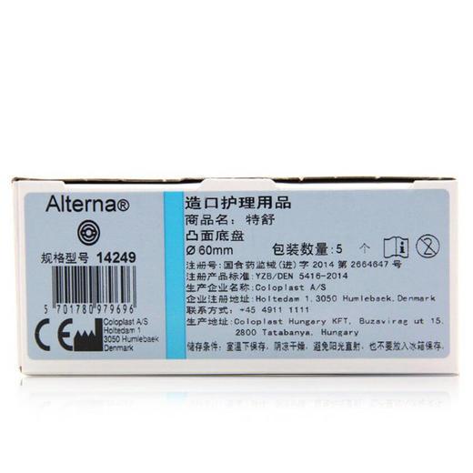 康乐保特舒 14249 凸面二件式造口底盘 商品图2