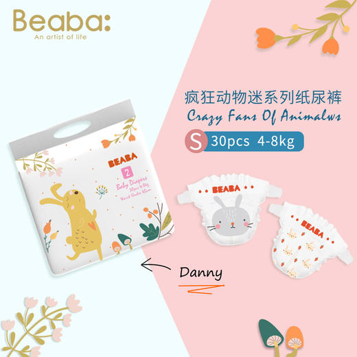 BEABA碧芭 疯狂动物迷系列 商品图1