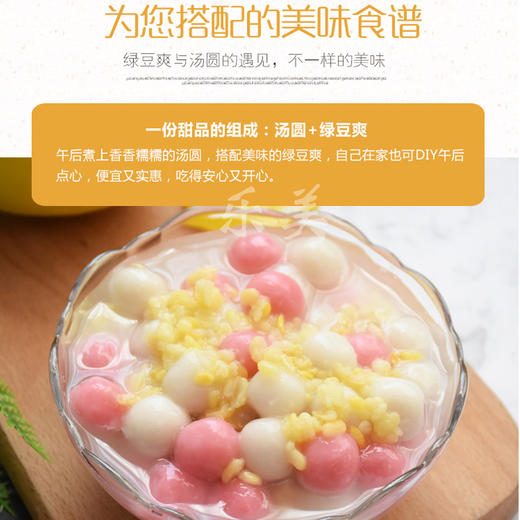 八记桂花汤圆216g（已换包装） 商品图4
