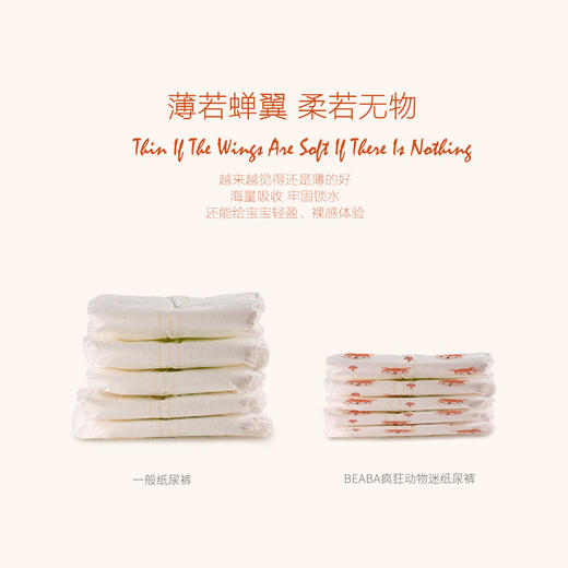 BEABA碧芭 疯狂动物迷系列 商品图3