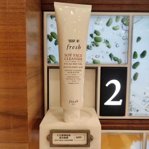 Fresh馥蕾诗大豆洗面奶150ml 商品图2
