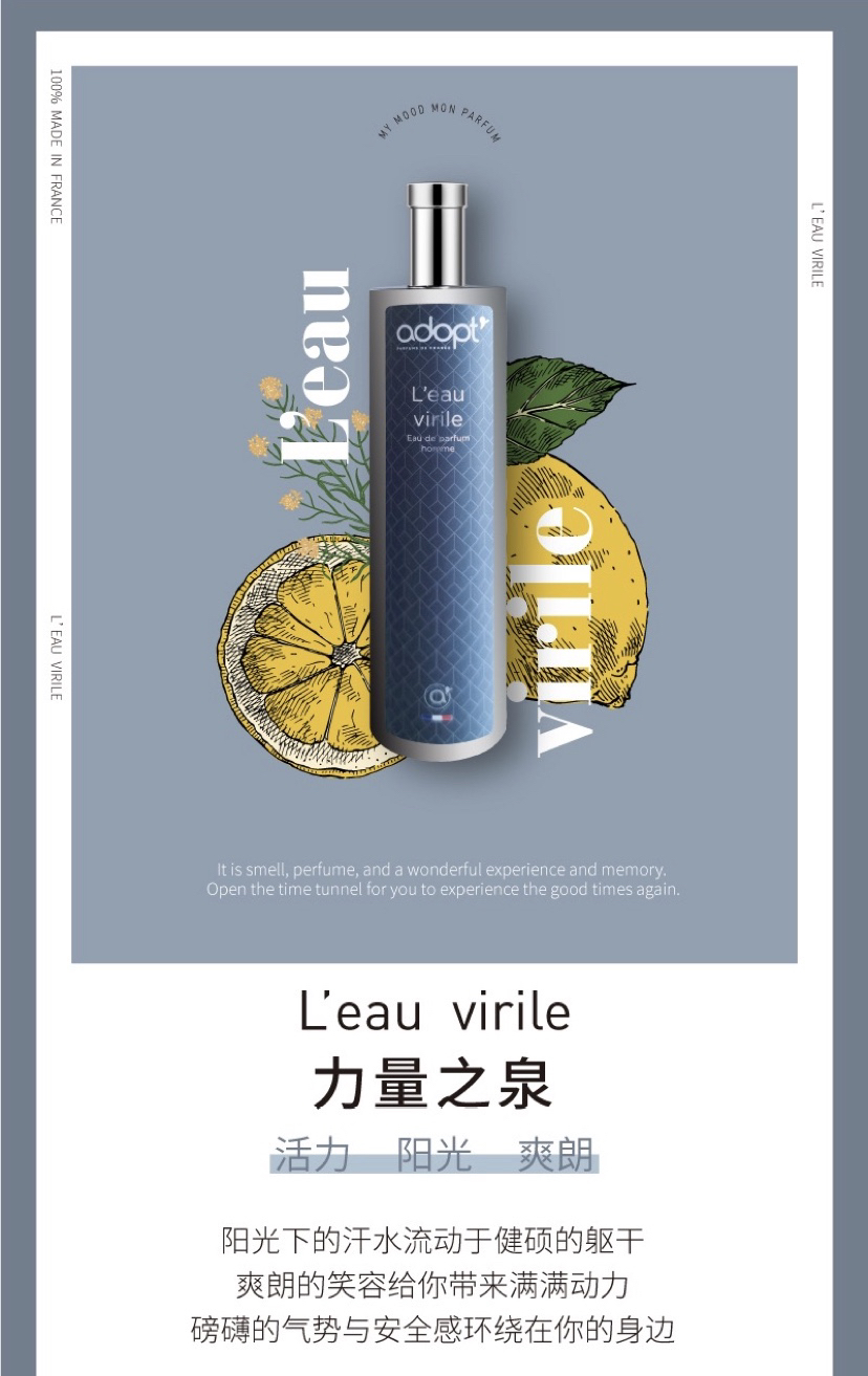 限时包邮阿多普特adopt香水力量之泉100ml