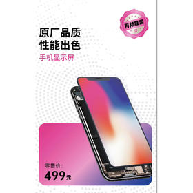 ［国产屏］X-13屏幕,特价199元起！亮度高，色彩饱和度好，触摸灵敏