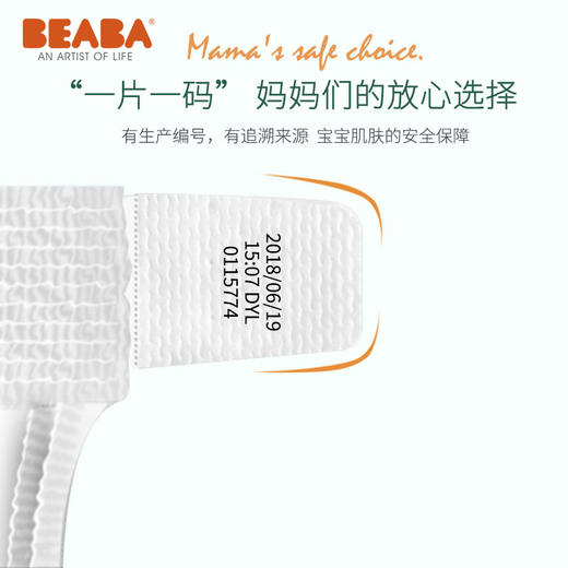 BEABA碧芭 冰淇淋系列 老款 商品图2