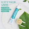 云南白药牙膏.益优冰柠 145g/支 商品缩略图3
