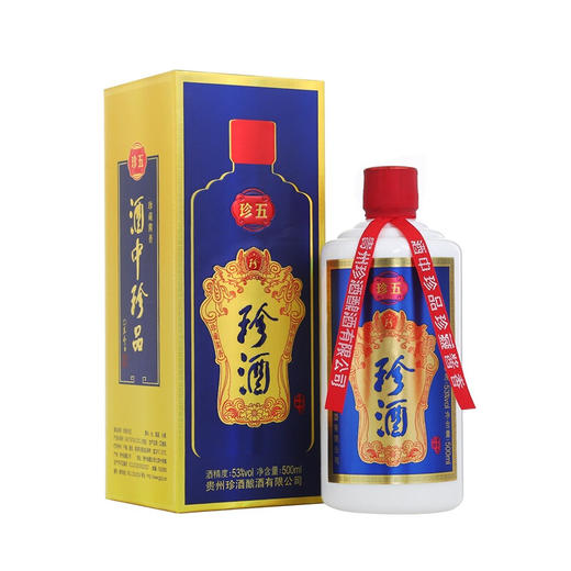 【推荐】珍酒 珍五 53度 酱香型白酒 酒中珍品 珍藏酱香500m（新老包装随机发货） 商品图0