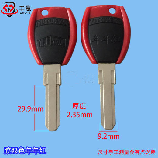 胶双色年年红 商品图0