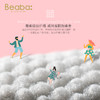 BEABA碧芭 family系列 新品 商品缩略图1