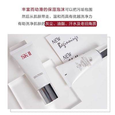 SK-II 氨基酸洗面奶120g skii洗面奶 商品图5