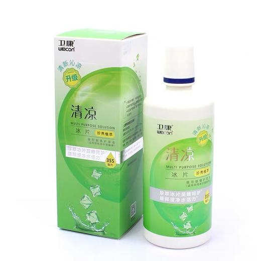 卫康清凉护理液--120ml 商品图0