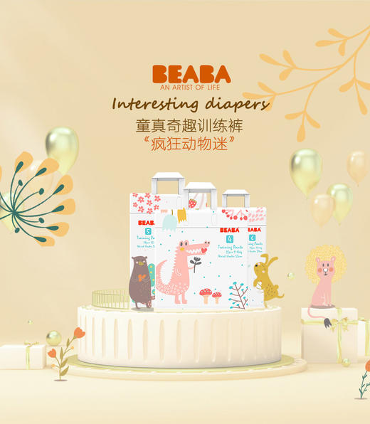 BEABA碧芭 疯狂动物迷系列 商品图5