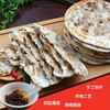 干菜烤肉饼10片/包 商品缩略图0