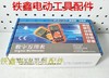 【货号05025】雷尔达电工万用表 数显测量表  数字万用表 商品缩略图3