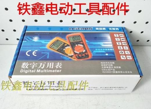 【货号05025】雷尔达电工万用表 数显测量表  数字万用表 商品图3