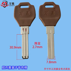 胶万佳量子背有槽