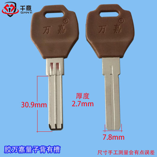 胶万佳量子背有槽 商品图0