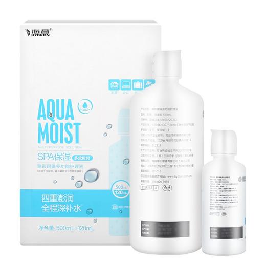 海昌多效极润保湿护理液--120ml 商品图1