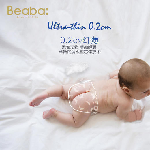 BEABA碧芭 盛夏光年系列 商品图2