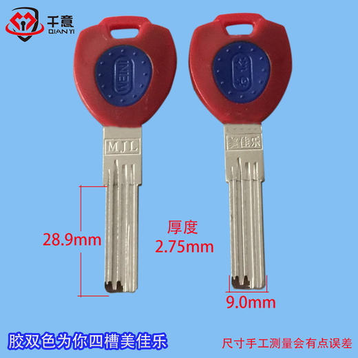 胶双色为你四槽美佳乐颜色随机选 商品图1