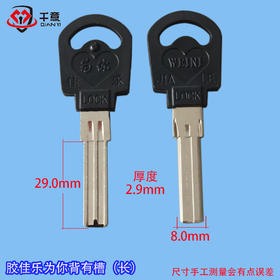 胶佳乐为尔背有槽（长）