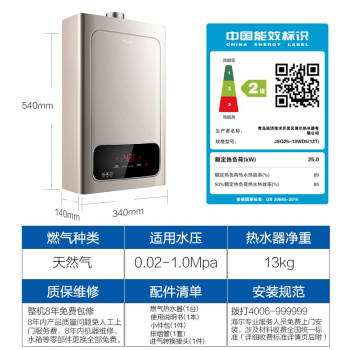 海尔燃气热水器JSQ31-16WD5(12T) 商品图2