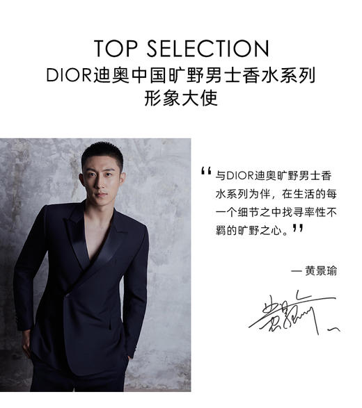 Dior 迪奥 Sauvage清新之水 旷野男士香氛 商品图2