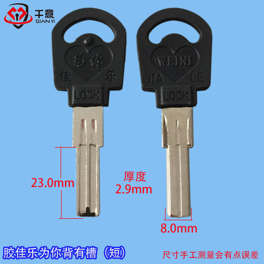 胶佳乐为尔背有槽（短） 商品图0