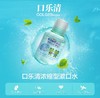 日本进口口乐清浓缩型漱口水 60mL 商品缩略图2