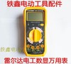 【货号05025】雷尔达电工万用表 数显测量表  数字万用表 商品缩略图0