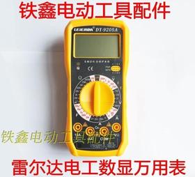 【货号05025】雷尔达电工万用表 数显测量表  数字万用表