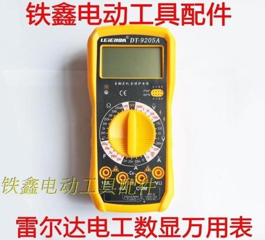【货号05025】雷尔达电工万用表 数显测量表  数字万用表 商品图0