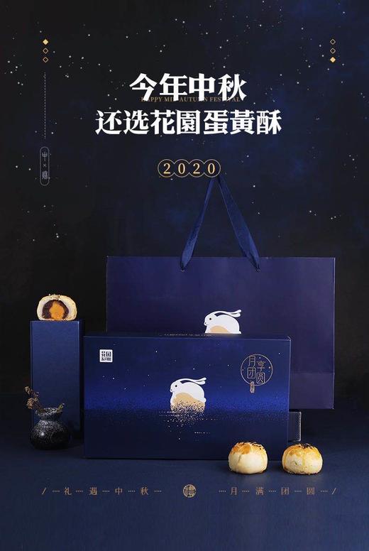 周二秒杀花园饼屋蛋黄酥中秋礼盒口感细腻香甜美味