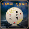 凰馨古茶【铜箐河】普洱生茶2020年600年古树春茶200g 商品缩略图0