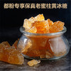 「辽宁团」云南传统工艺黄冰糖 商品缩略图0