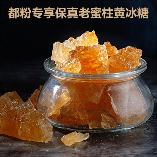 「辽宁团」云南传统工艺黄冰糖 商品图0