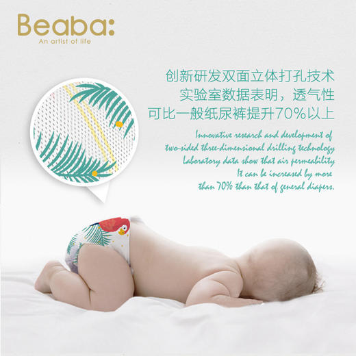 BEABA碧芭 丛林物语系列 商品图3