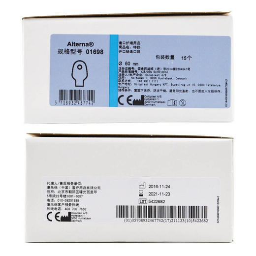 康乐保特舒1698透明造口袋二件式造口袋 商品图2