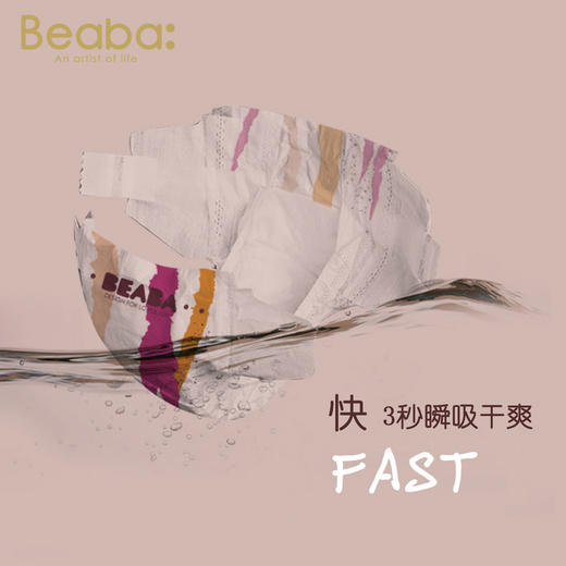 BEABA碧芭 牛奶炫彩系列 商品图2