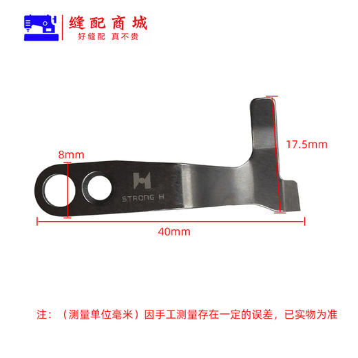 （原厂装机）电脑平车定刀电脑平缝机自动剪线刀片 缝纫机配件 商品图5