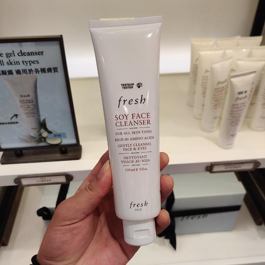 Fresh馥蕾诗大豆洗面奶150ml 商品图0