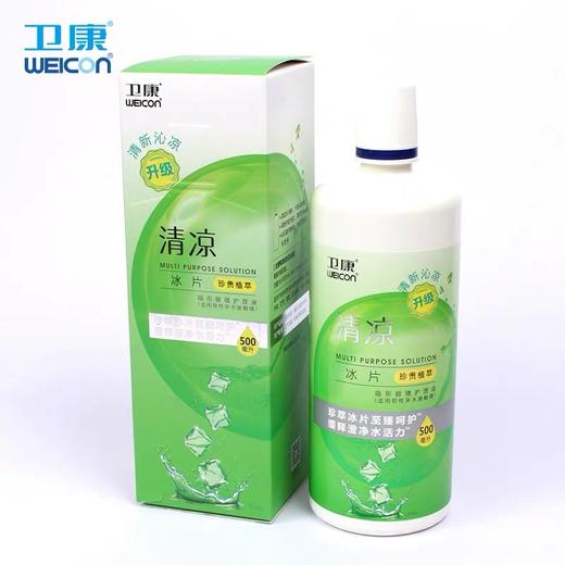 卫康清凉护理液--120ml 商品图1