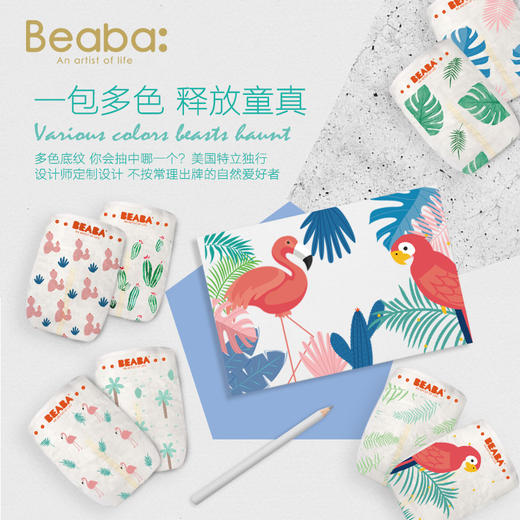 BEABA碧芭 丛林物语系列 商品图2