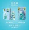 日本进口口乐清浓缩型漱口水 60mL 商品缩略图1