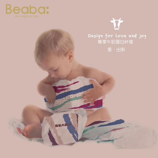 BEABA碧芭 牛奶炫彩系列 商品图0