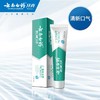 云南白药牙膏.益优冰柠 145g/支 商品缩略图2