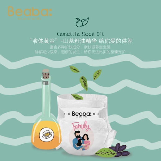 BEABA碧芭 family系列 新品 商品图3