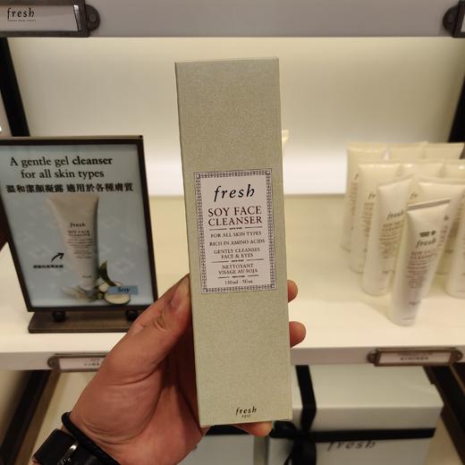 Fresh馥蕾诗大豆洗面奶150ml 商品图1