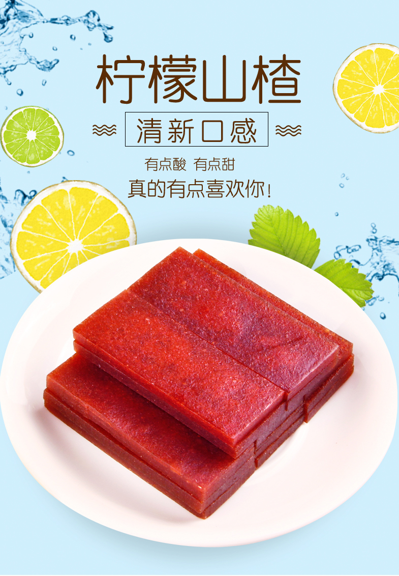 金晔酵素山楂果肉年货零食蜜饯果脯山楂糕100gx1袋