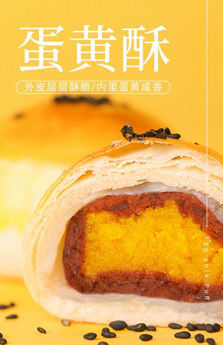 周二秒杀花园饼屋蛋黄酥中秋礼盒口感细腻香甜美味
